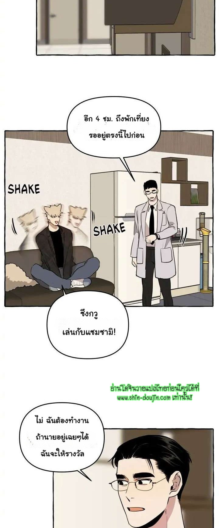Samsam-ine House EP 6
